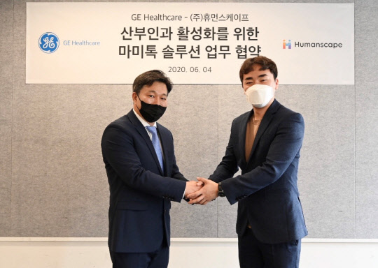 GE헬스케어와 휴먼스케이프가 4일 GE헤스케어 본사에서 업무 협약식을 가졌다. 사진은 전용준 GE헬스케어 전무(왼쪽)와 장민후 휴먼스케이프 대표. GE헬스케어 제공